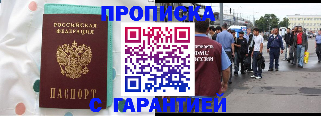 временная регистрация поиск в Северодвинске