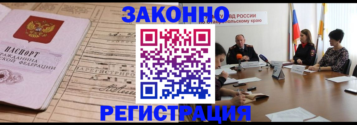 прописка паспорт в Северодвинске