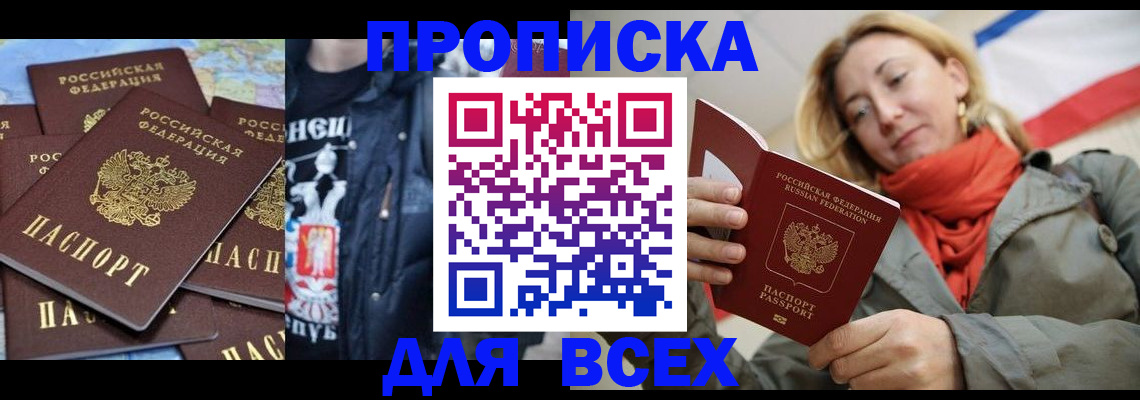 где прописаться в Северодвинске