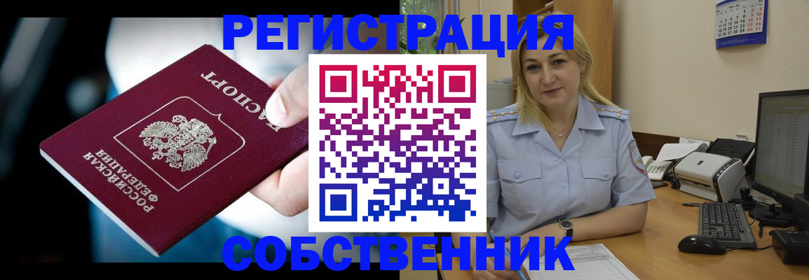 где прописаться в Северодвинске