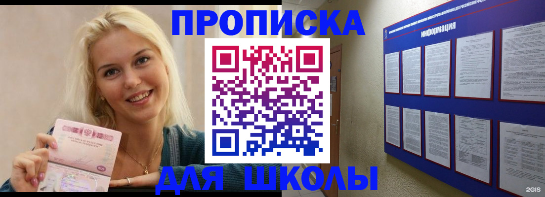 временная регистрация адрес в Северодвинске
