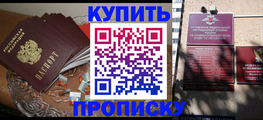 временная регистрация для всех в Северодвинске