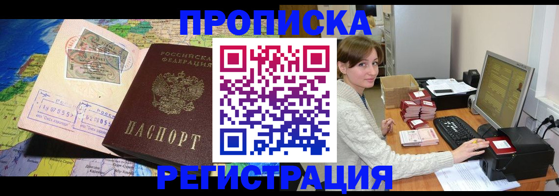 прописка для кредита в Северодвинске
