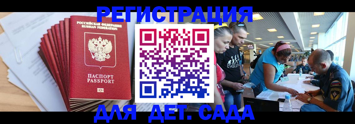 где прописаться в Северодвинске