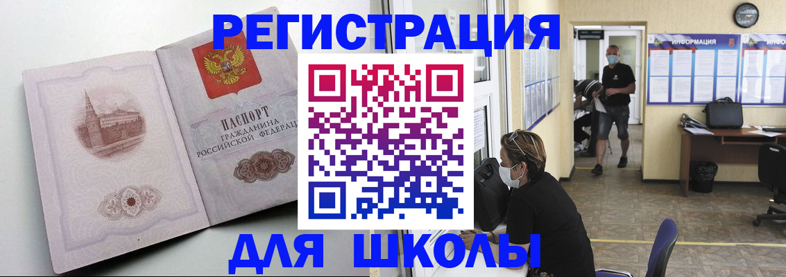 регистрация в Северодвинске